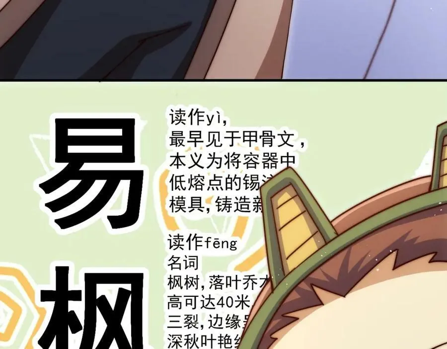 第223话 准备跑路137