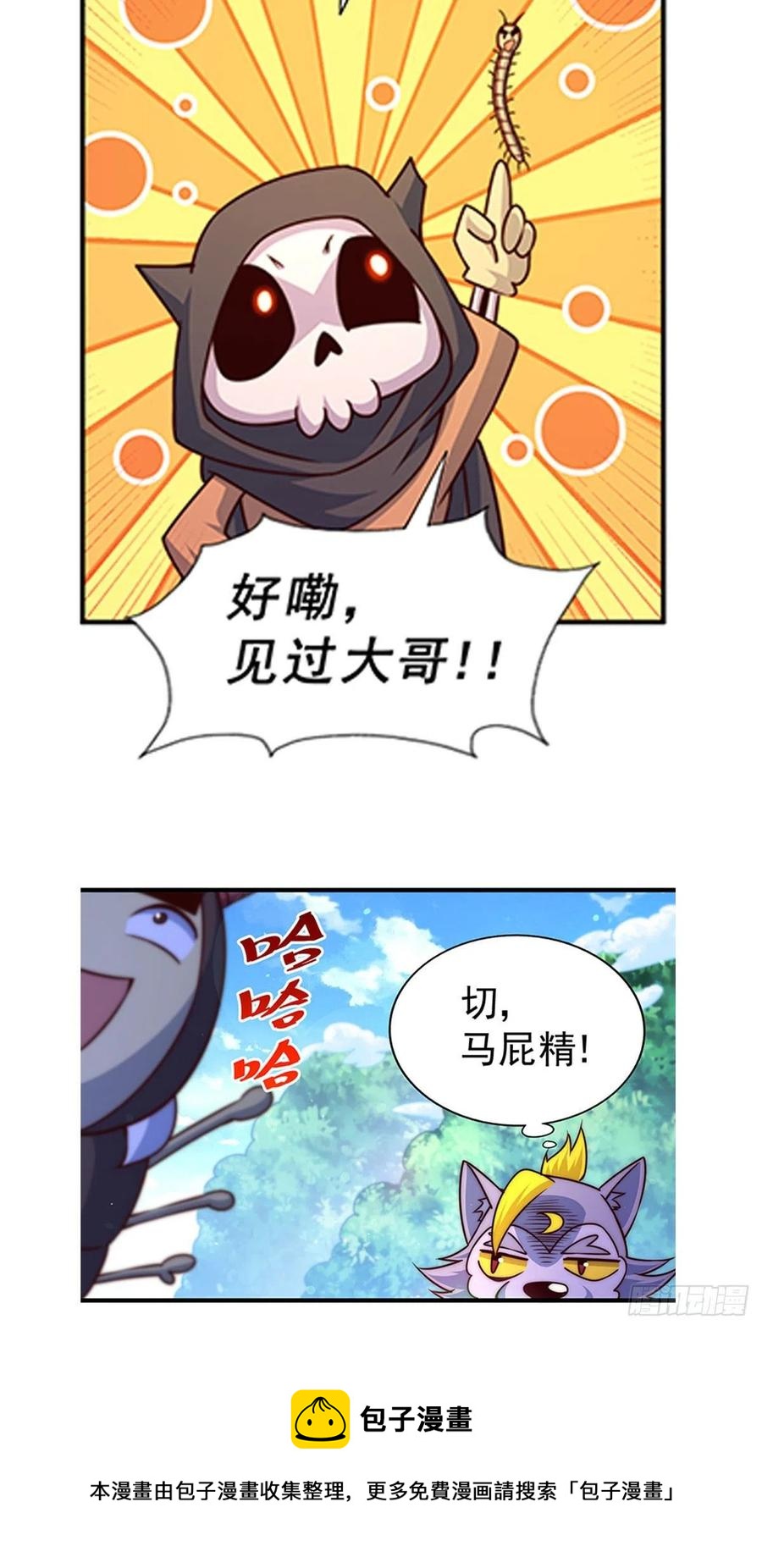 第78话 不作就不会死44