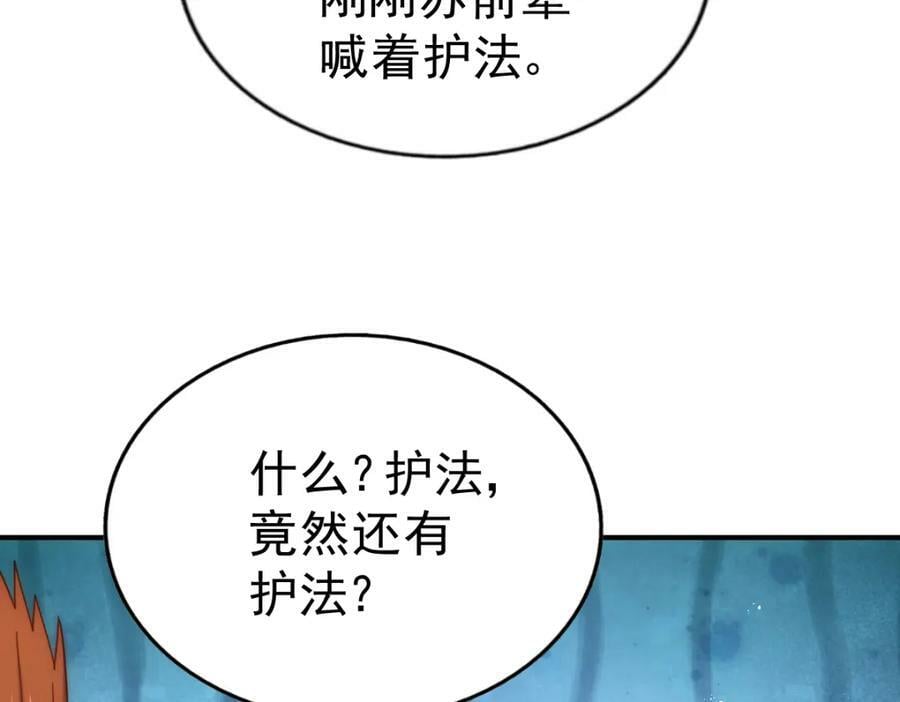 第233话 髅本伟牛批！26