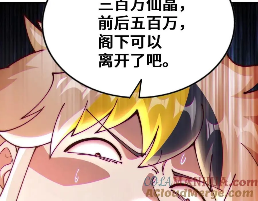 第274话 劫色不劫财84