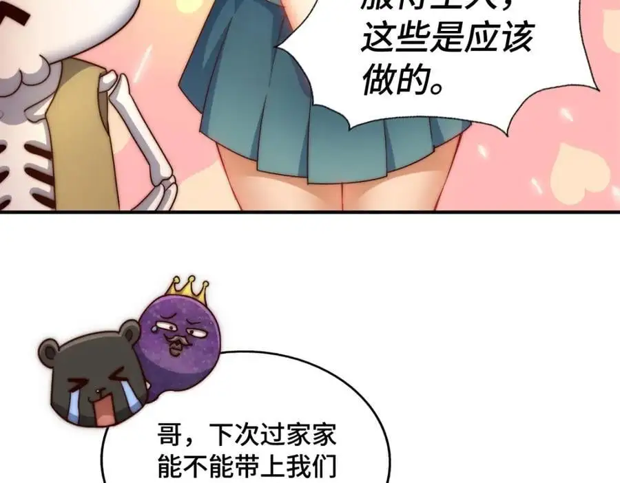 第288话 死亡传承！42