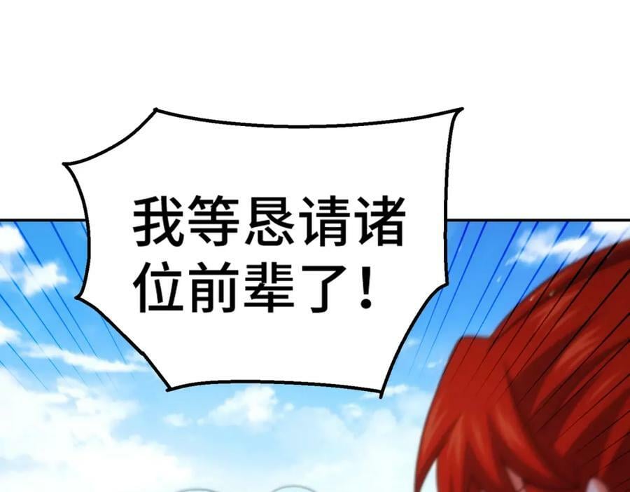 第234话 去往粤界11