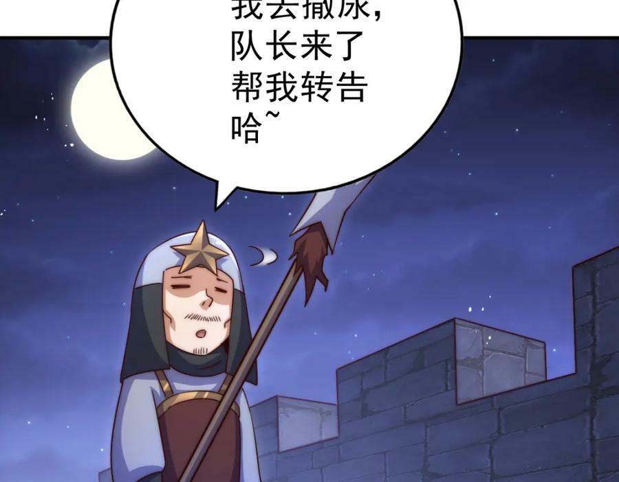 第225话 守卫星罗仙洲211