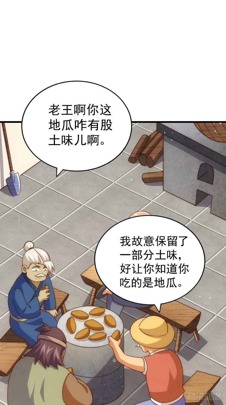 第196话 魂飞魄散23