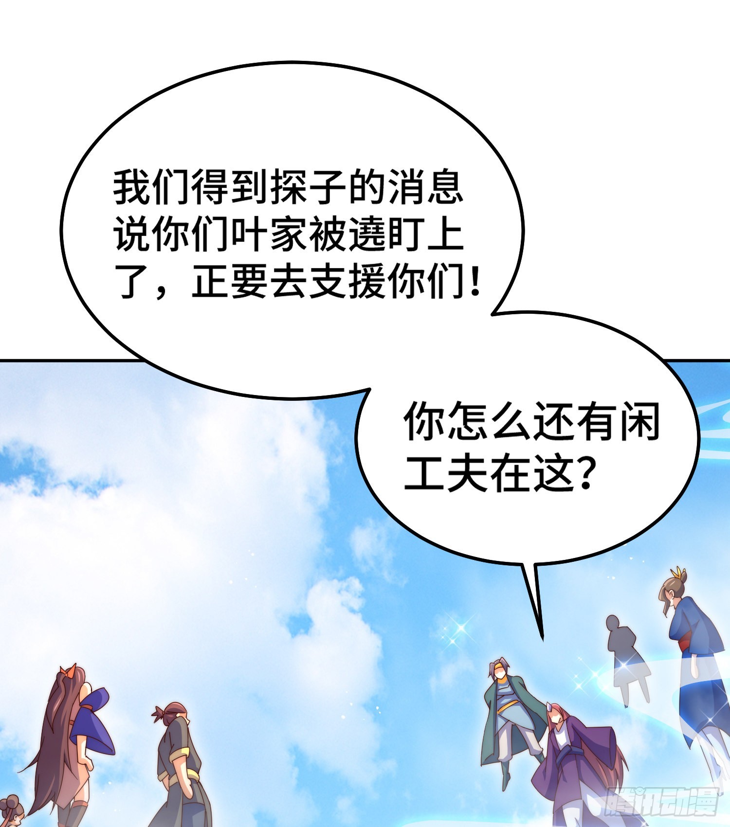 第149话 小丑竟然是我61