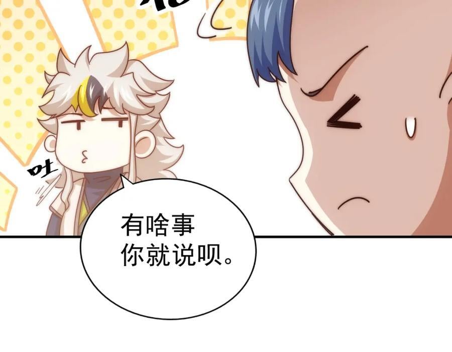 第237话 吃鸡！207