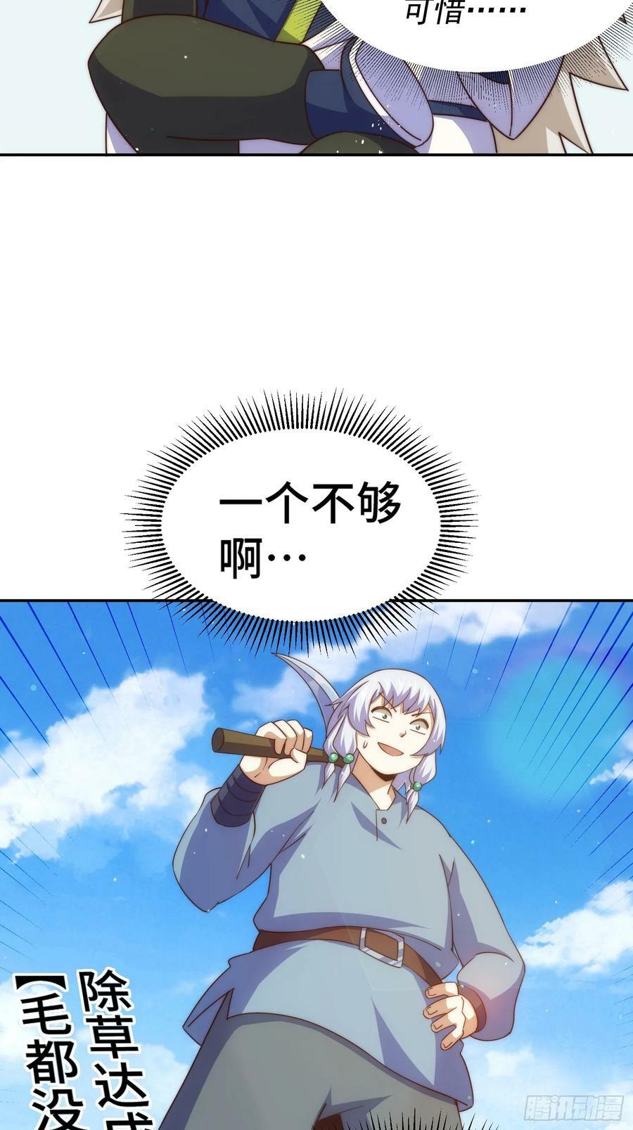 第203话 离开暗影岛13