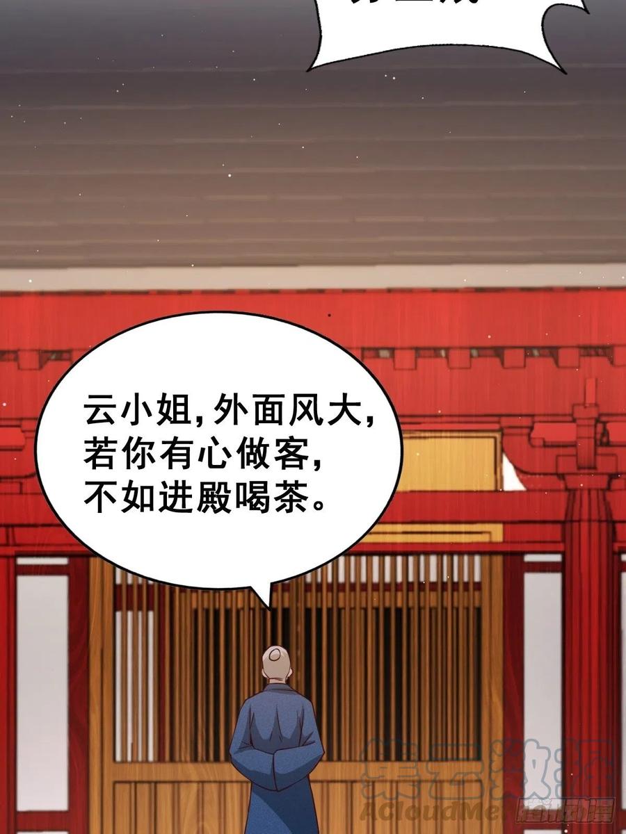 第66话 武圣府24
