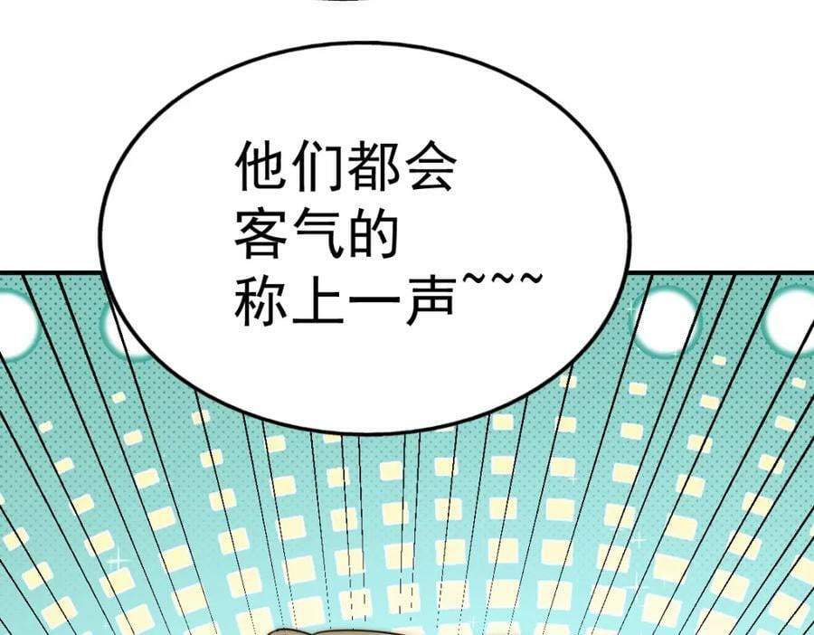 第234话 去往粤界157