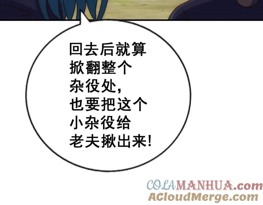 第237话 吃鸡！140