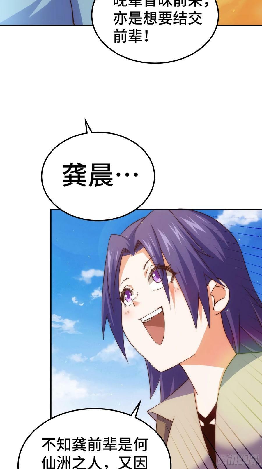 第203话 离开暗影岛41