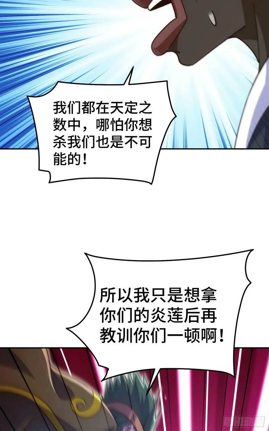 第180话 黑非五人消失！？45