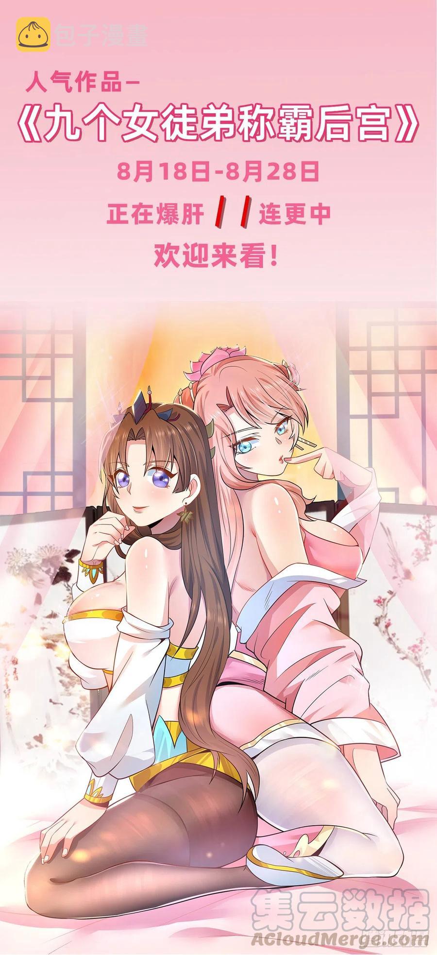 第30话 平江商会，死！45