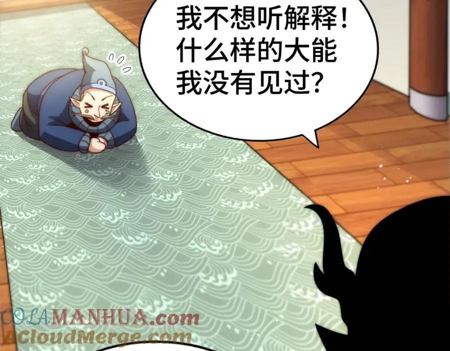 第264话 风云宗攻来！28