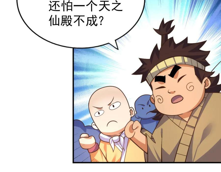 第230话 救出云舞师姐！139