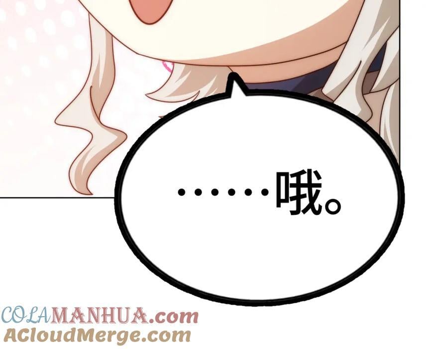 第257话 一技平A！20