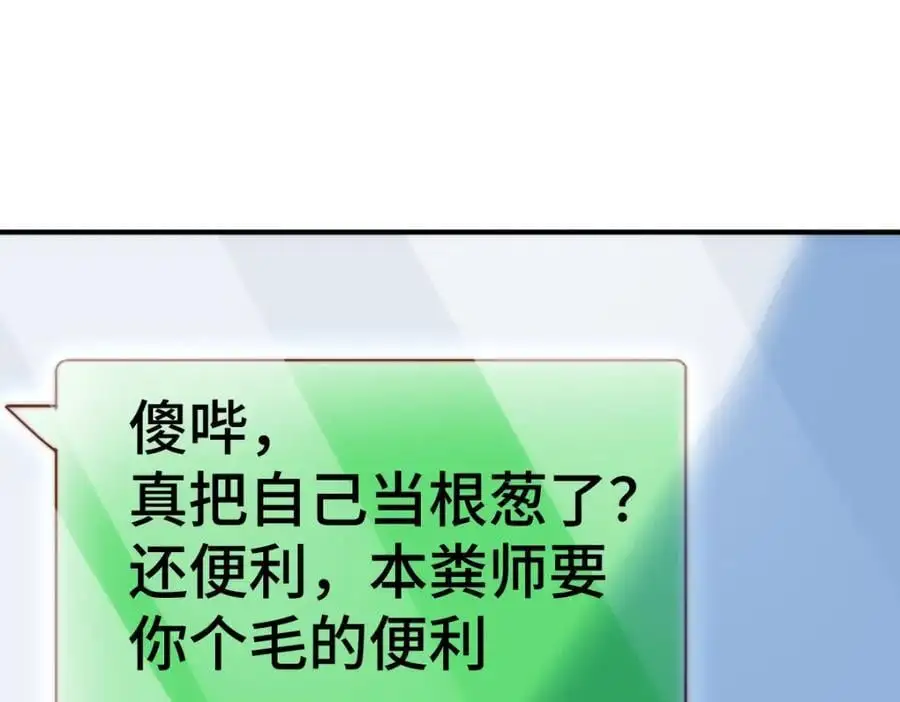 第271话 融 粪之大道189