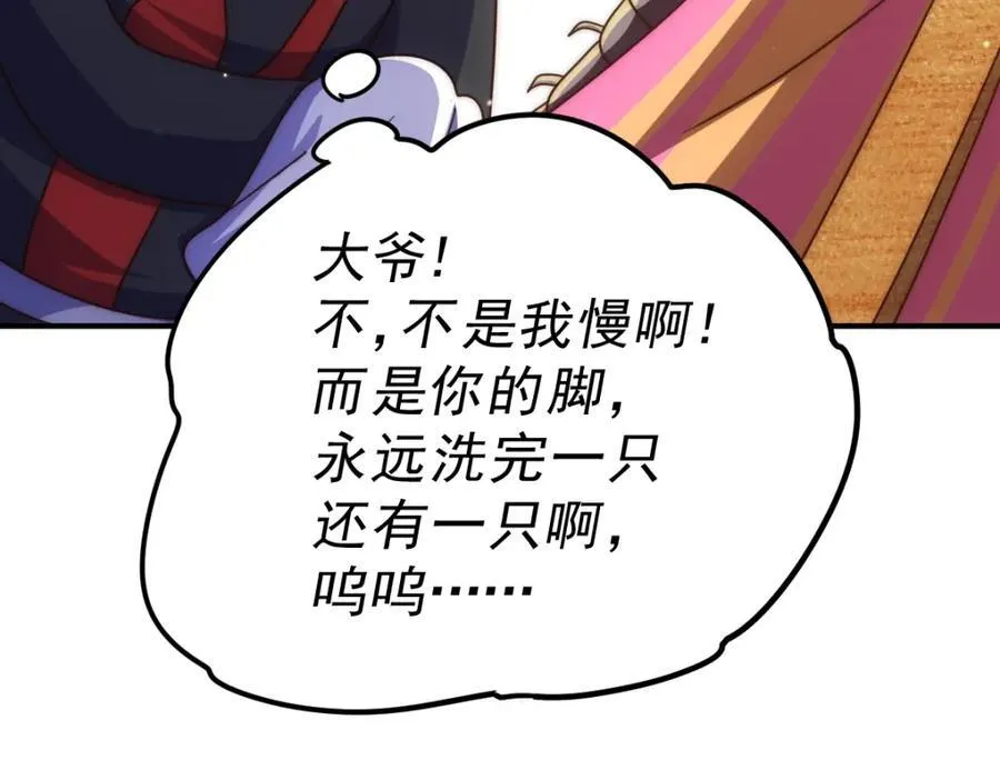 第255话 让出土地79
