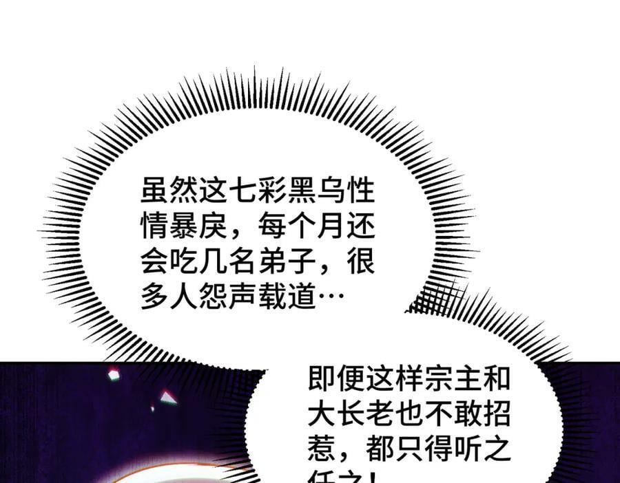 第236话 宗主闭关153