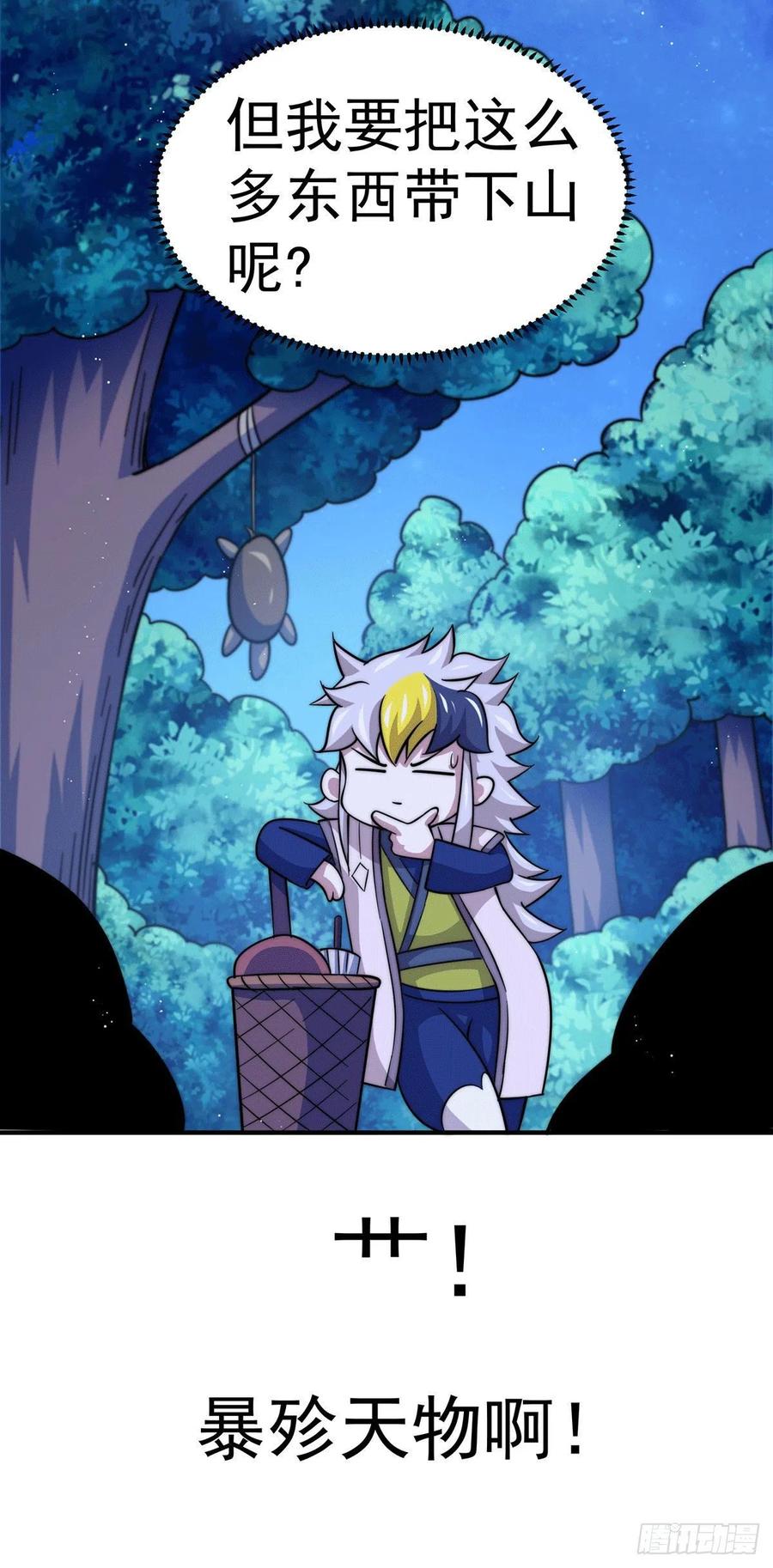 第43话 易先生做出超级毒药！55