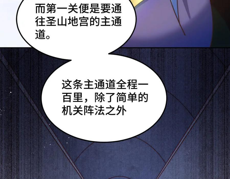 第243话 大比第一关15