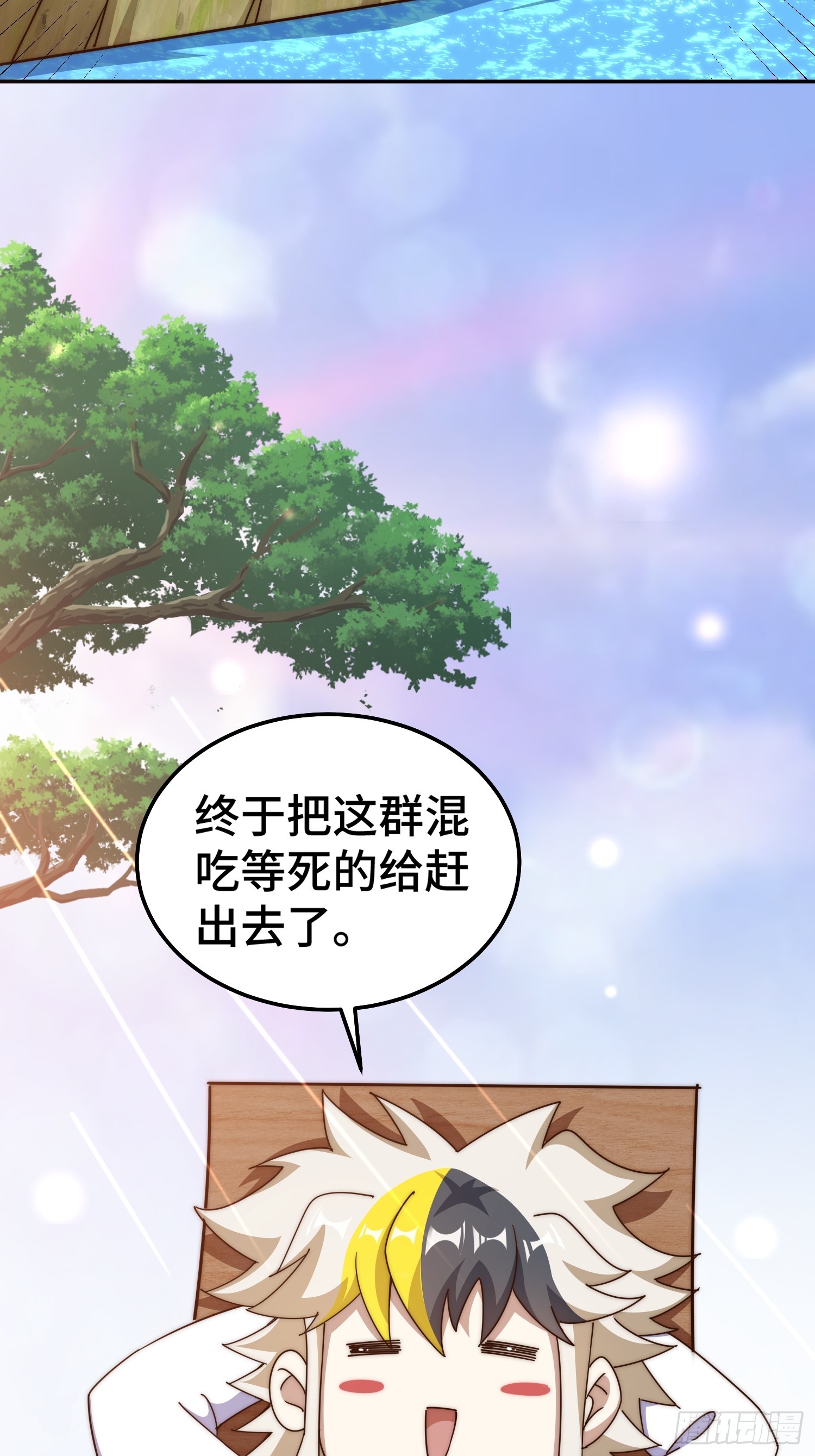 第182话 收徒进度99%88
