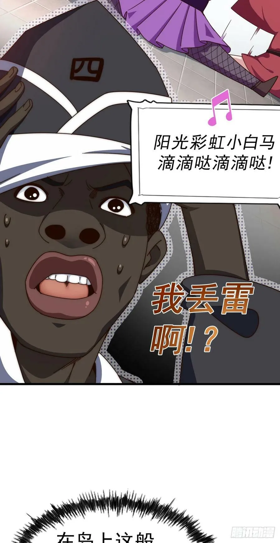 第179话 颠覆认知！98