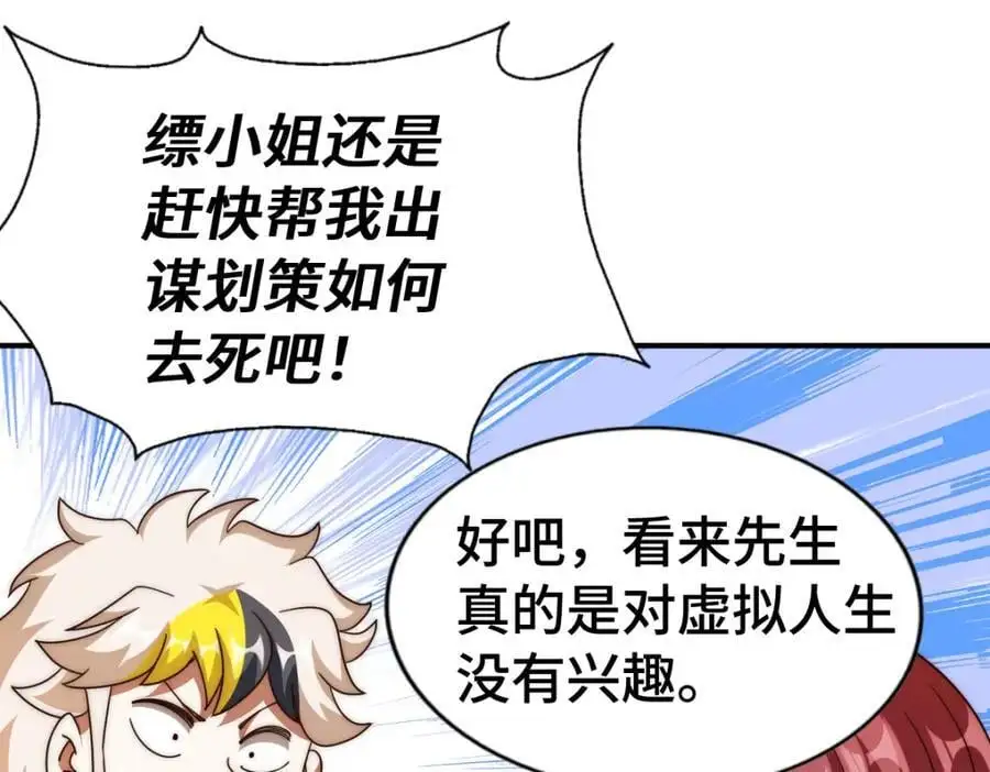 第288话 死亡传承！134