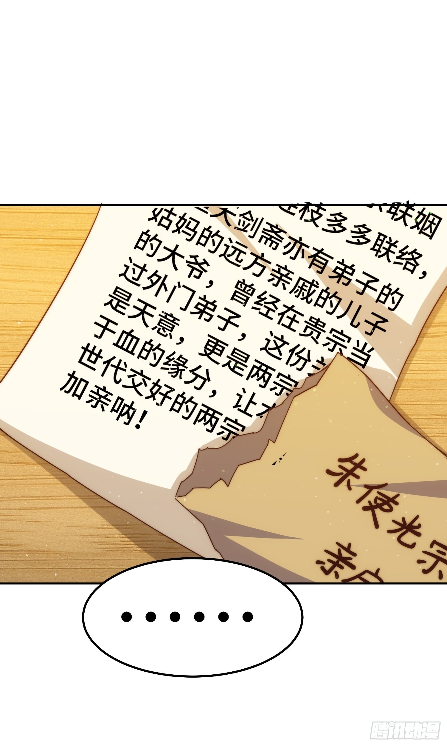 第156话 请叫我杂役之王！55