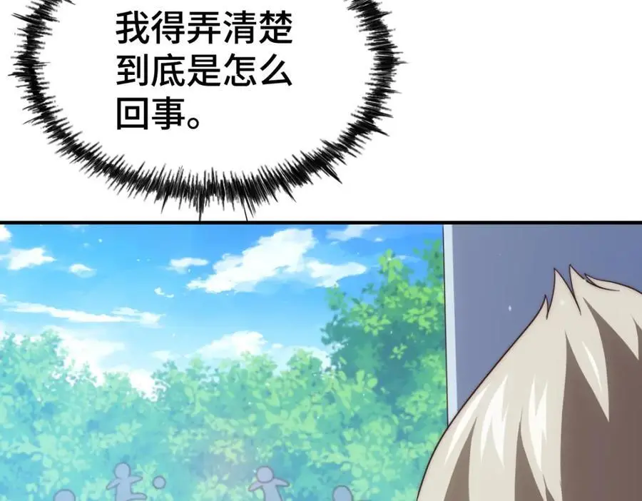 第271话 融 粪之大道7
