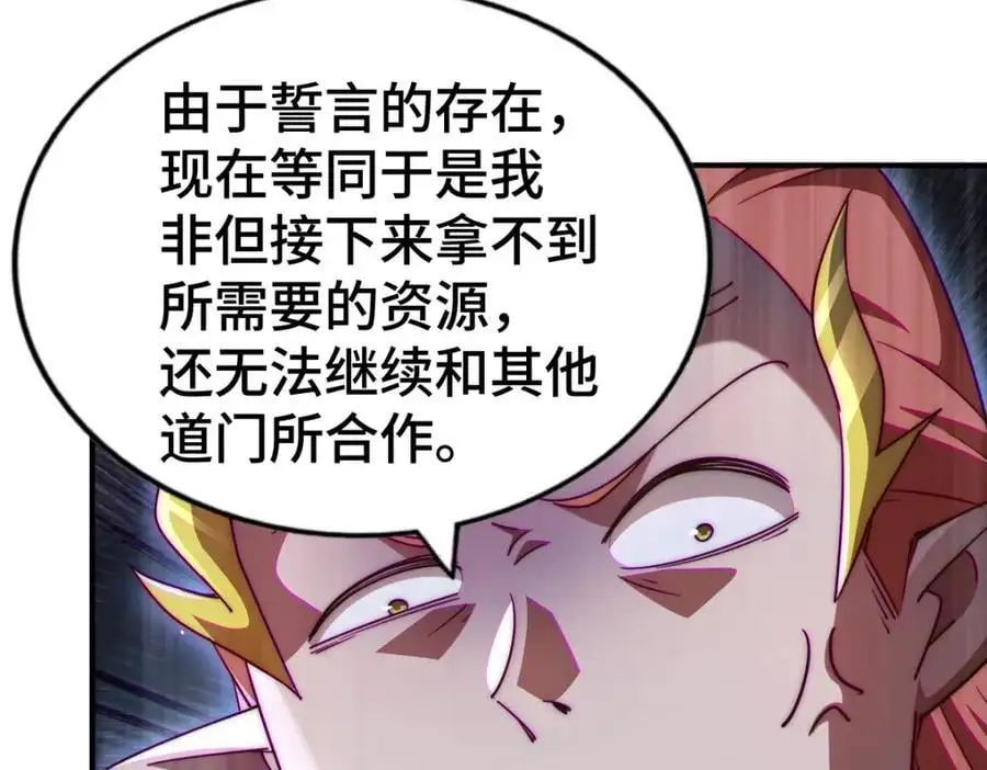 第271话 融 粪之大道178