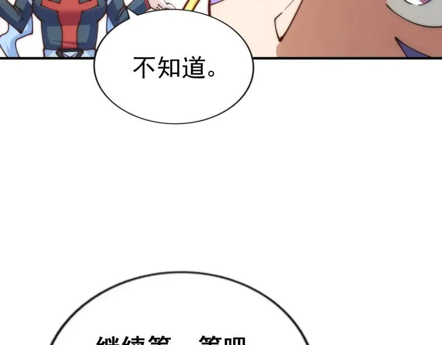第255话 让出土地166