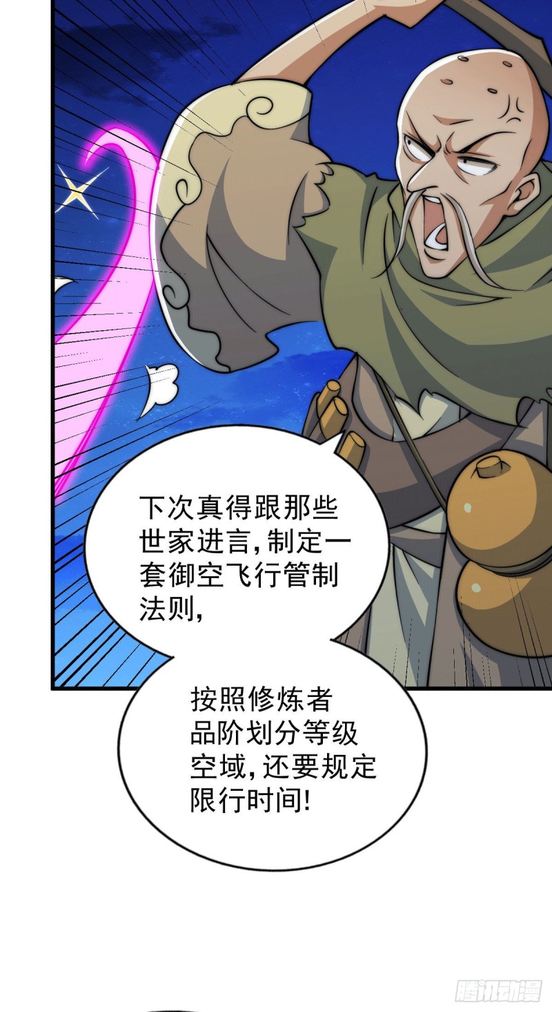 第47话 带着妹子来武馆赔罪！32