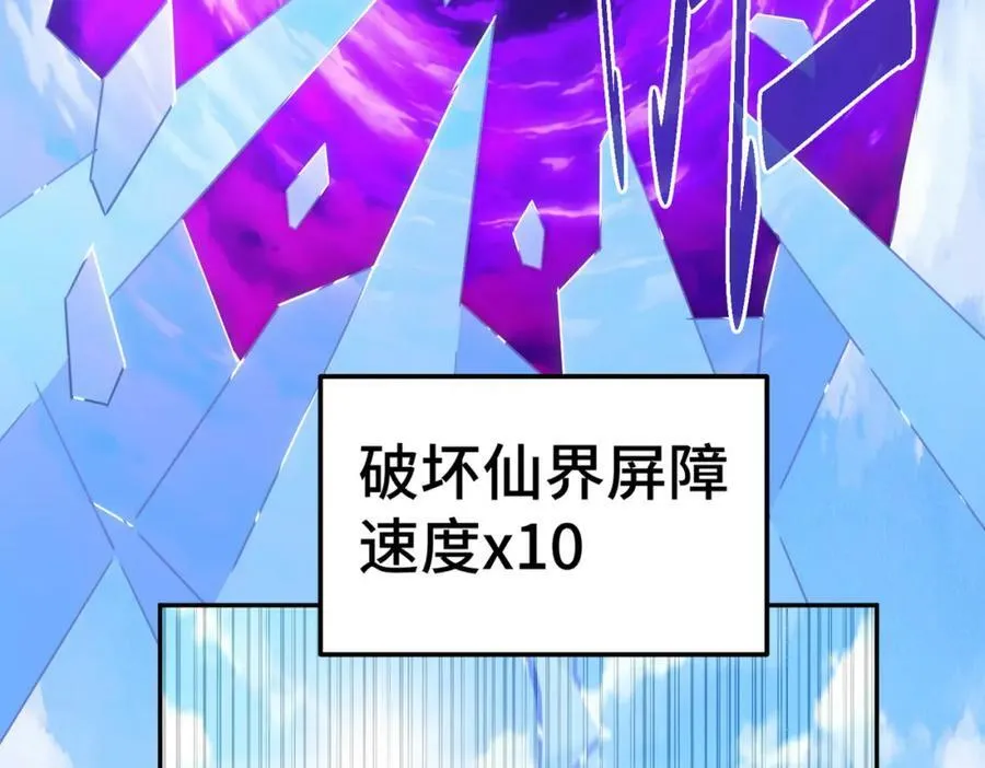 第212话 成为地仙94