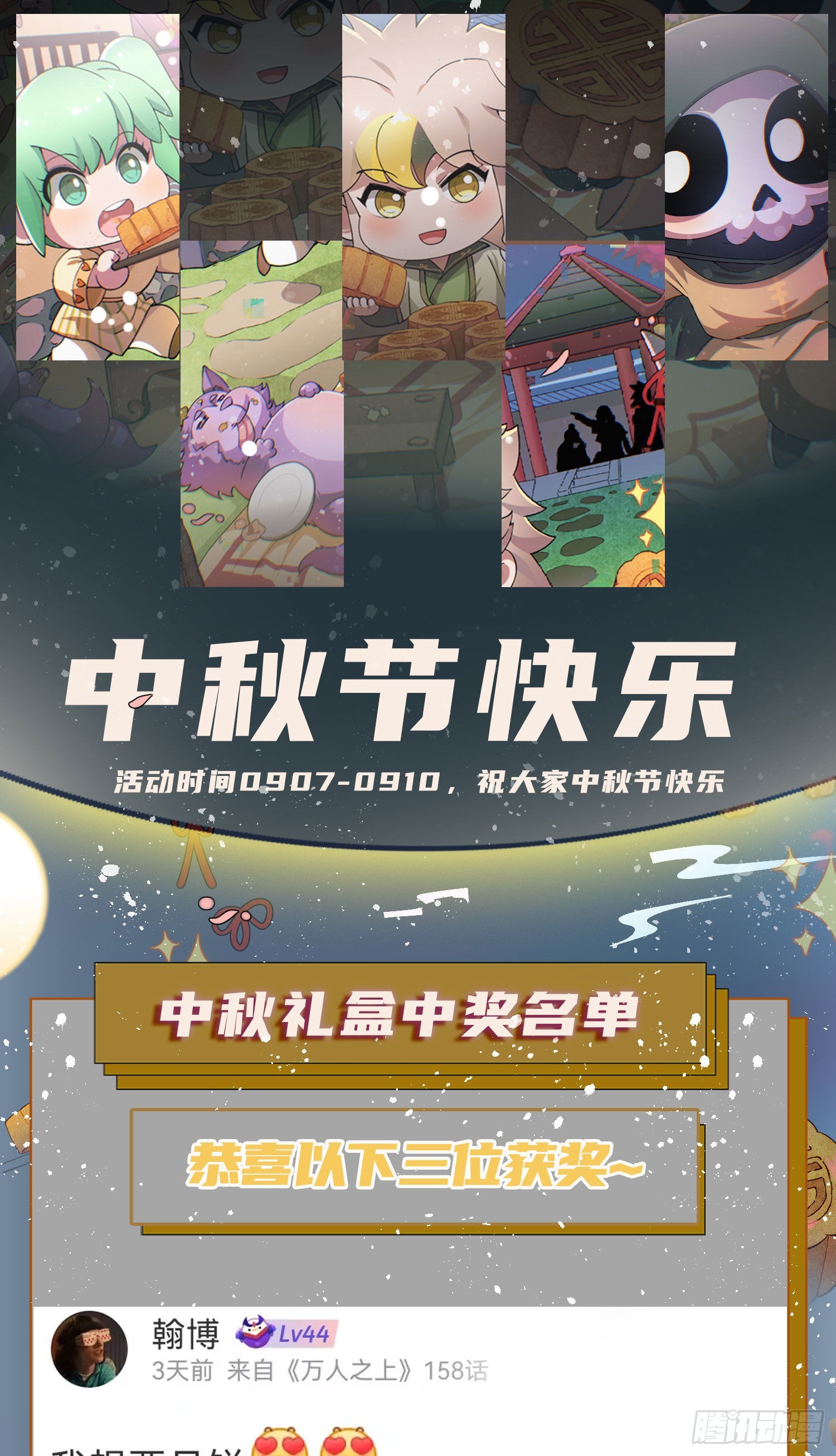 第151话 被选中的人62