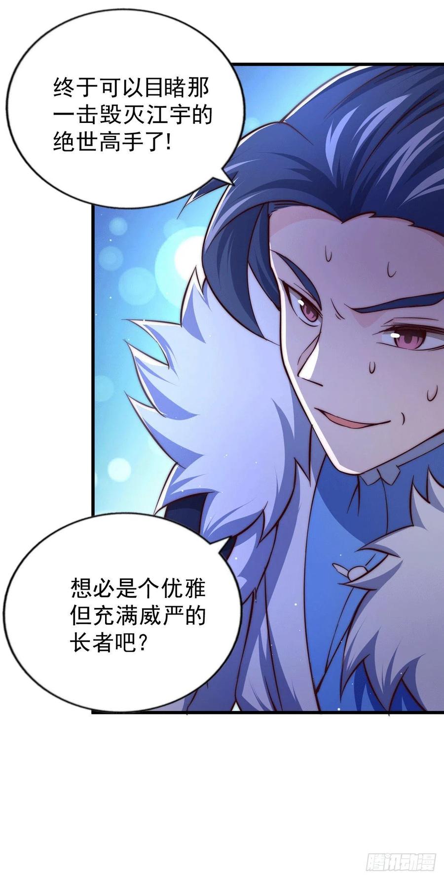 第73话 一切都是易先生的安排44