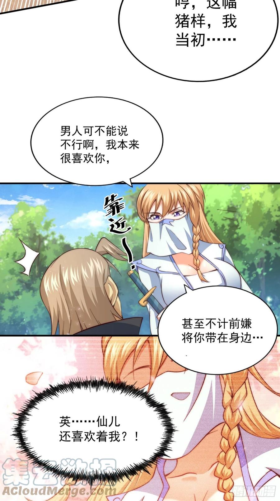 第67话 夺宝奇兵6