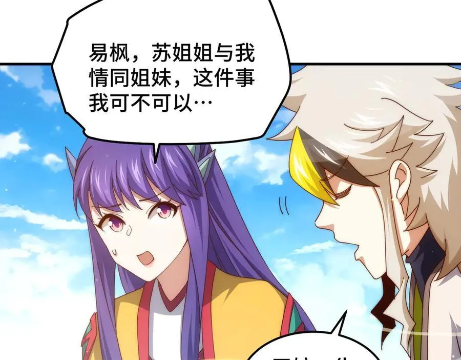 第314话 我是圣？103