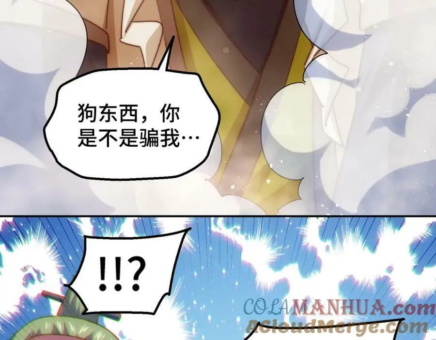 第222话 天阵阁大宴252