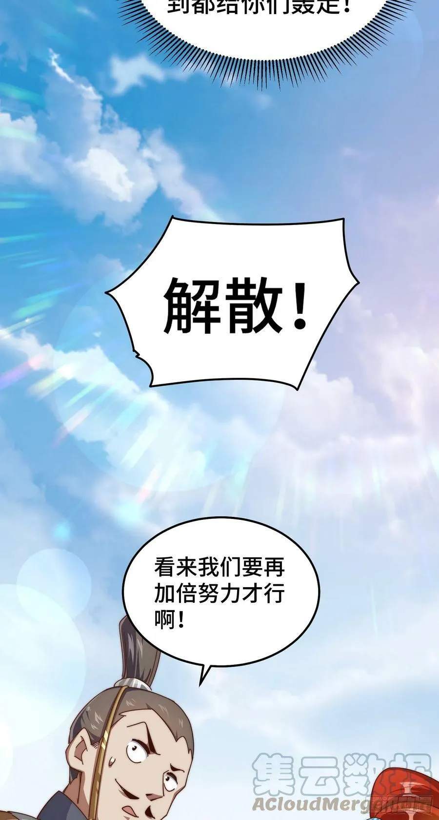 第179话 颠覆认知！36