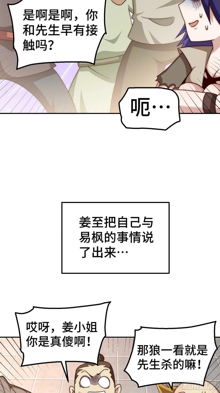 第208话 放开暗影岛59