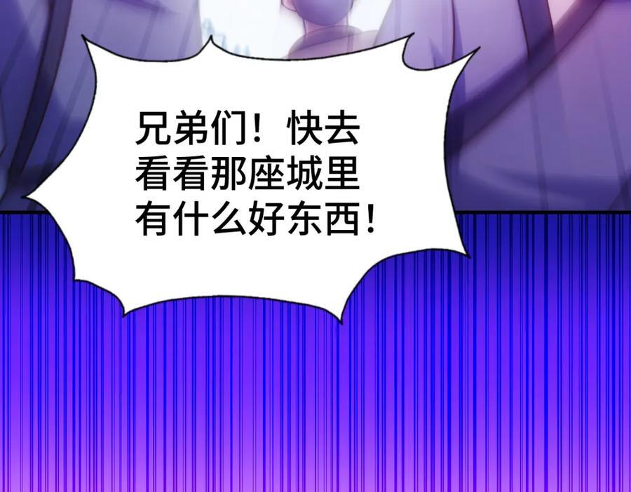 第256话 一魔难求13