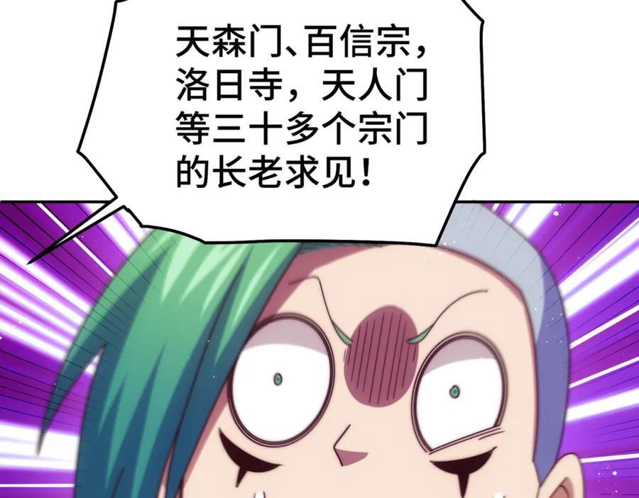 第246话 我为易枫代言45