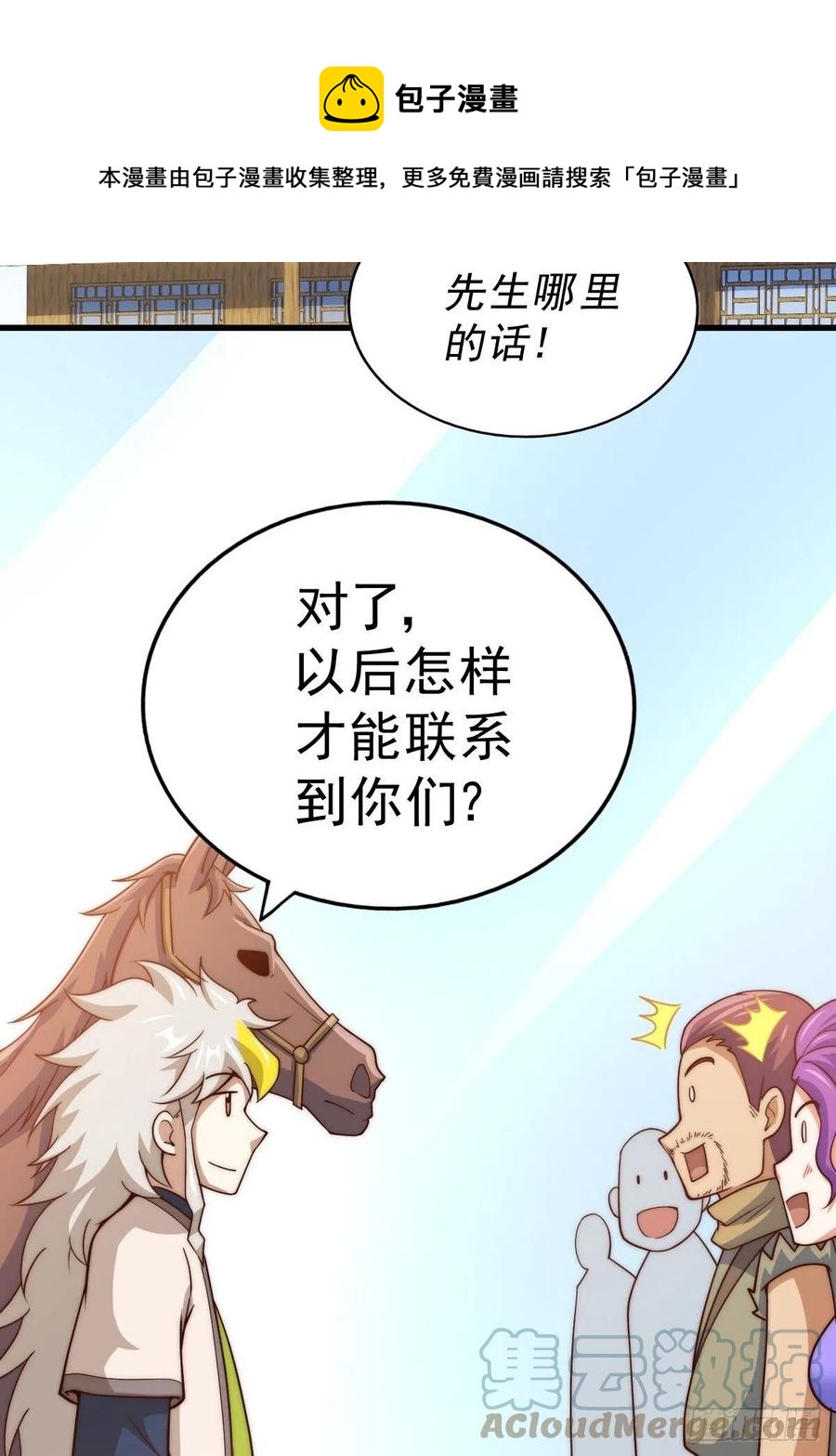 第97话 绝望72