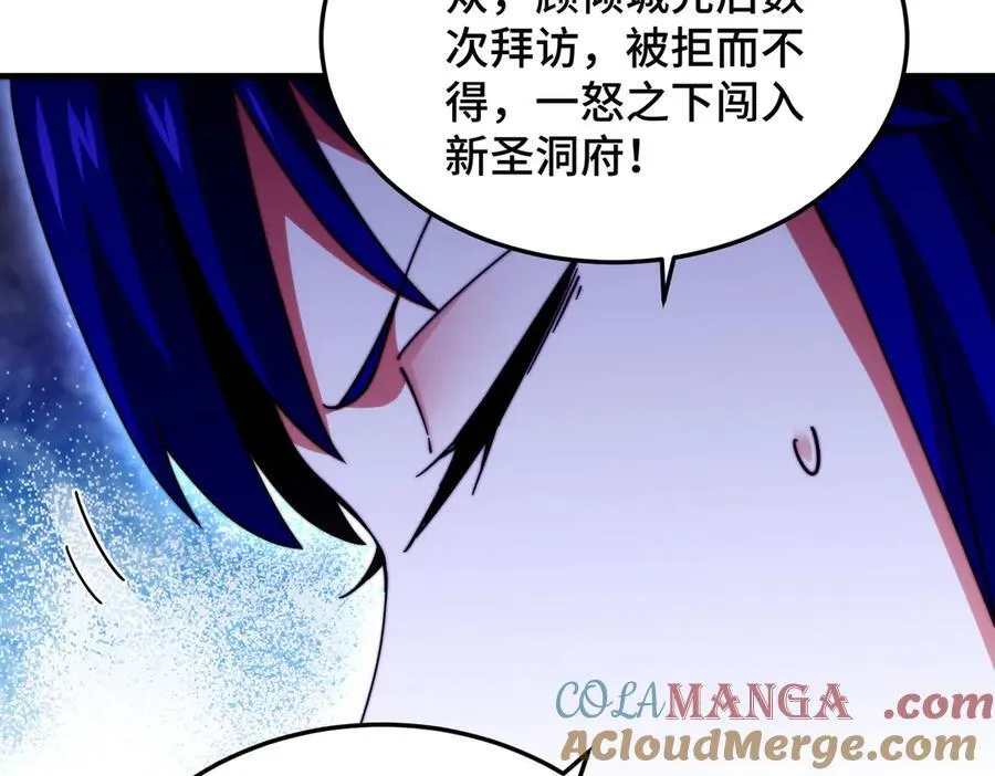 第313话 大荒七绝阵12
