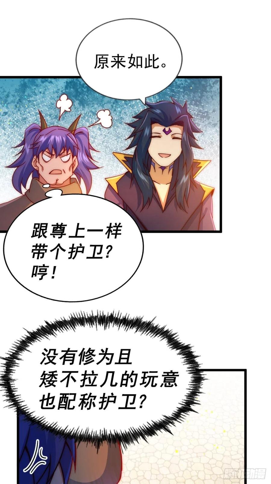 第102话 荒无径73