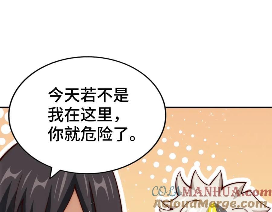 第257话 一技平A！48