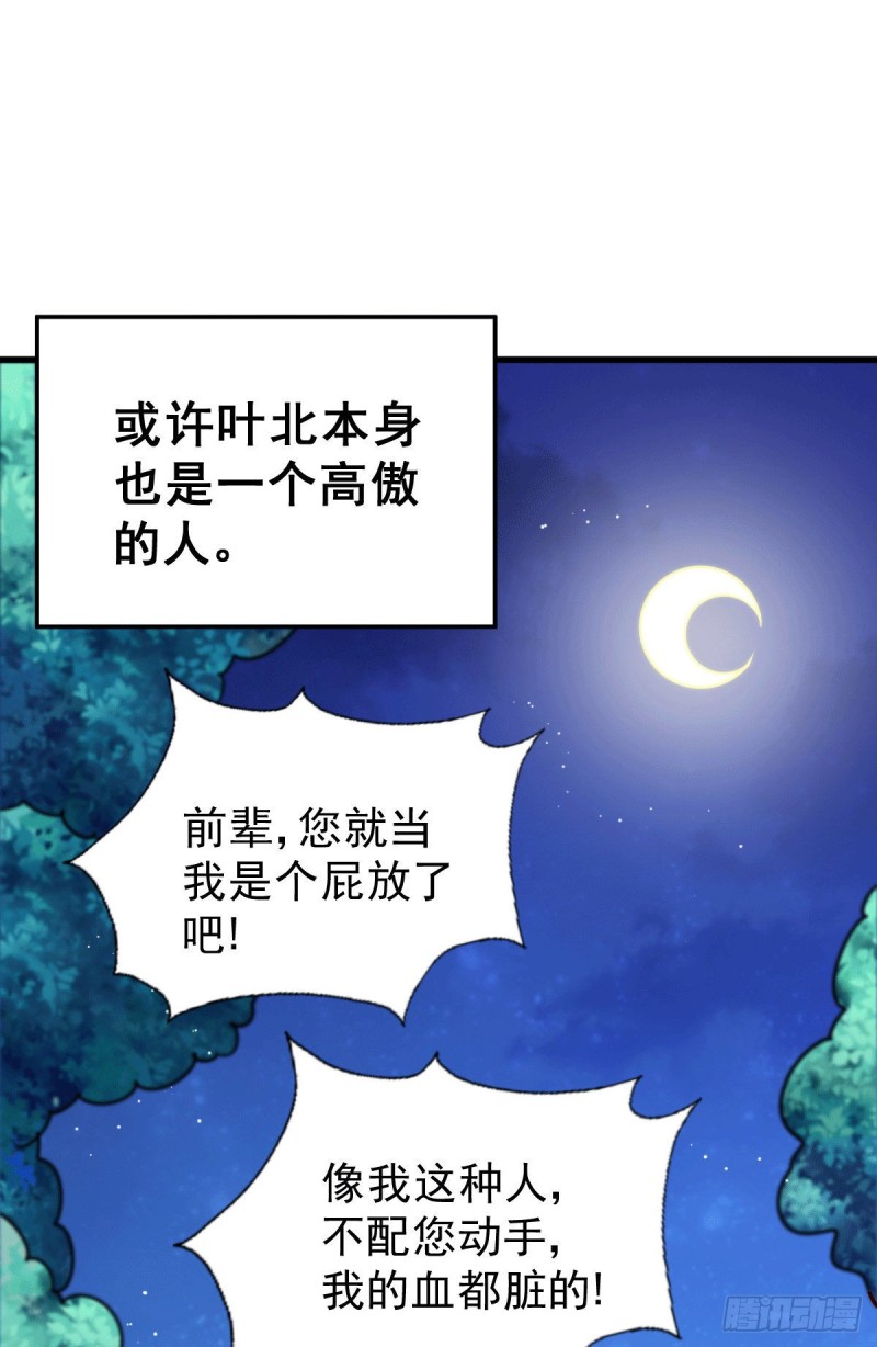 第47话 带着妹子来武馆赔罪！13