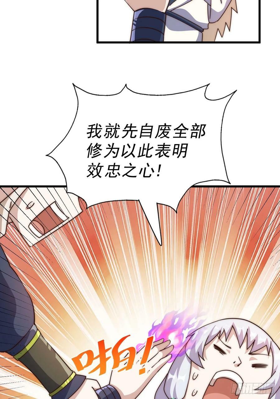 第204话 天机不可泄漏66