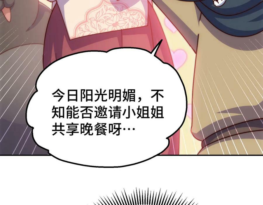 第234话 去往粤界46